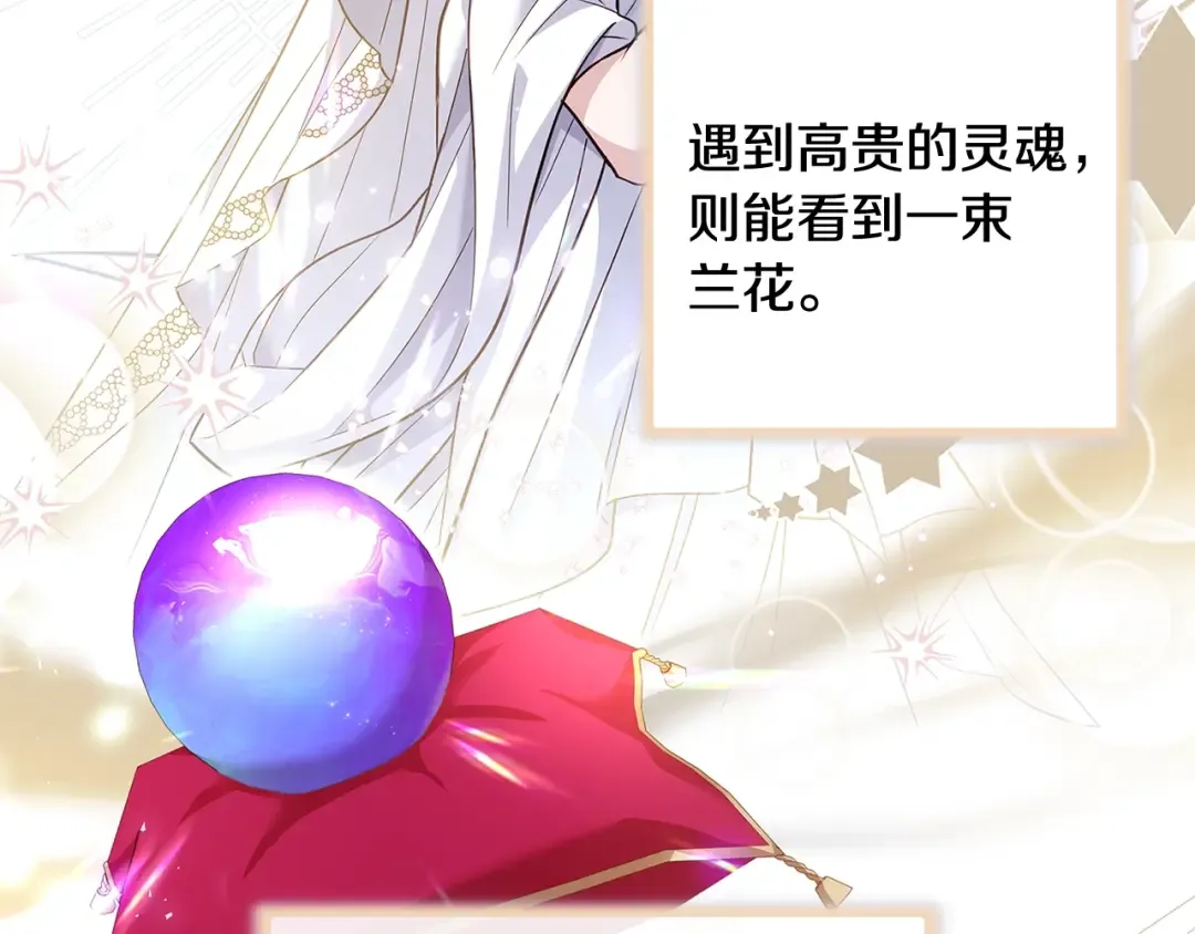 第45话 失恋？ 第131页