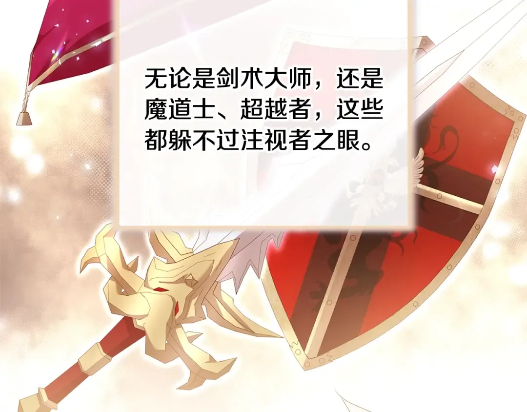 第45话 失恋？ 第132页