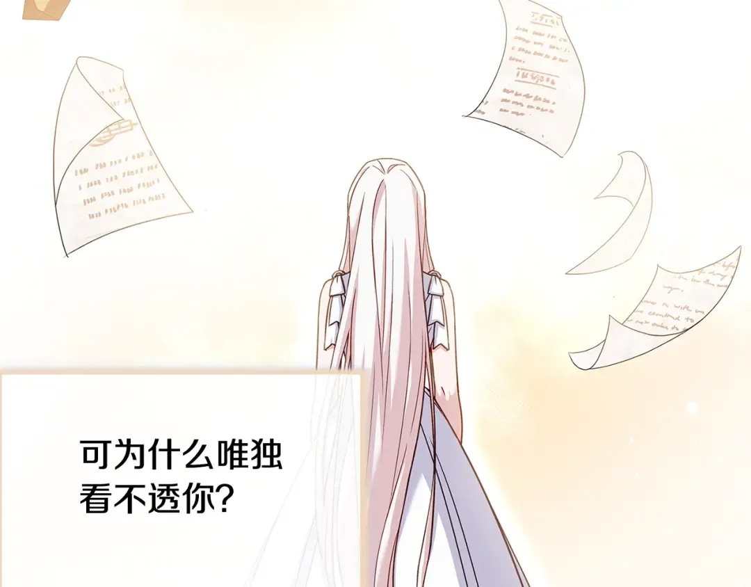 第45话 失恋？ 第133页