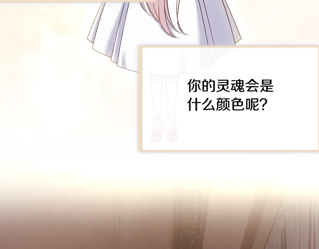 第45话 失恋？ 第134页