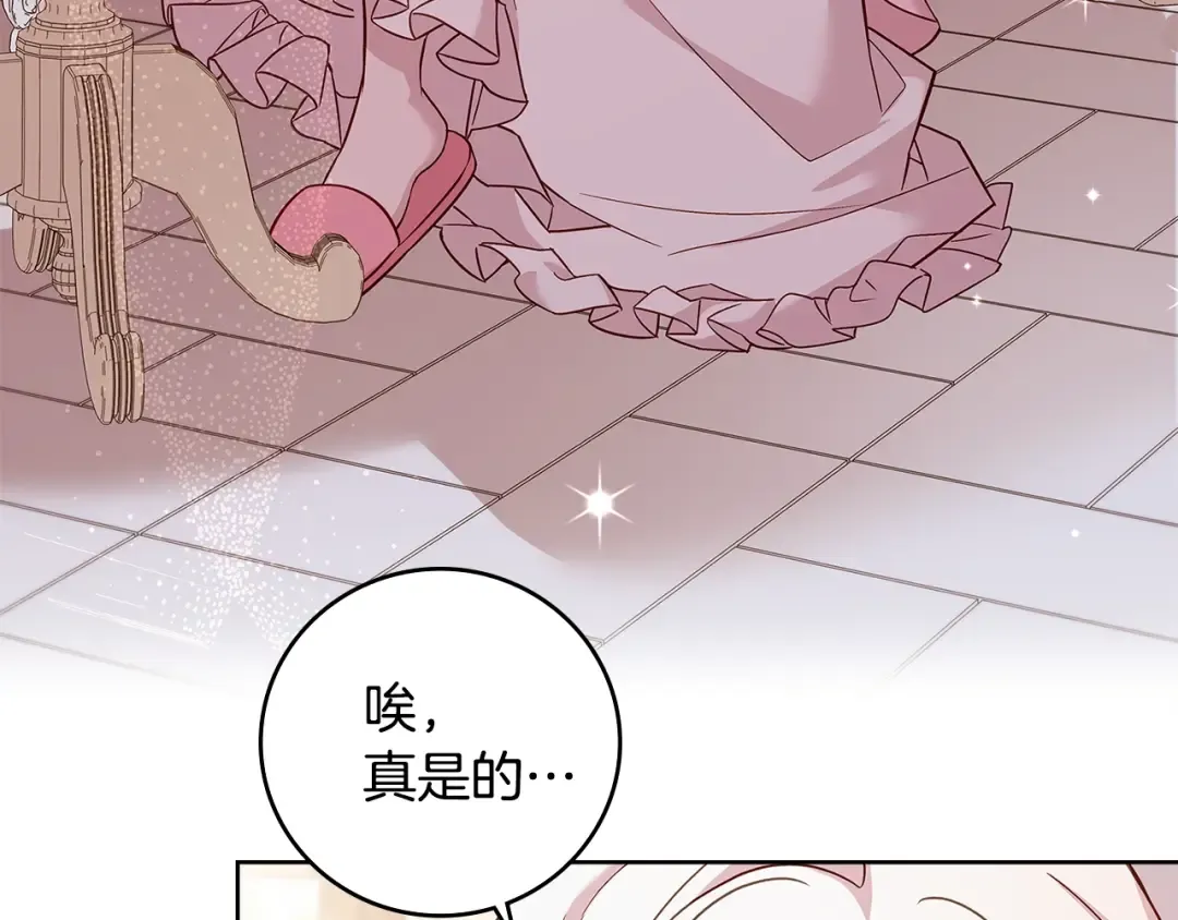 第45话 失恋？ 第147页