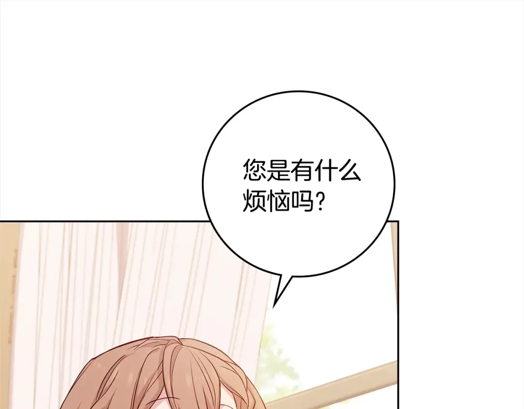 第45话 失恋？ 第150页