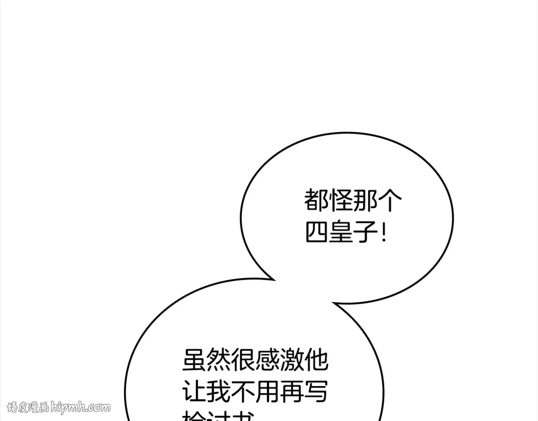 第45话 失恋？ 第152页