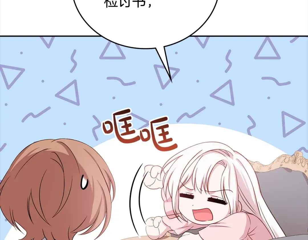 第45话 失恋？ 第153页