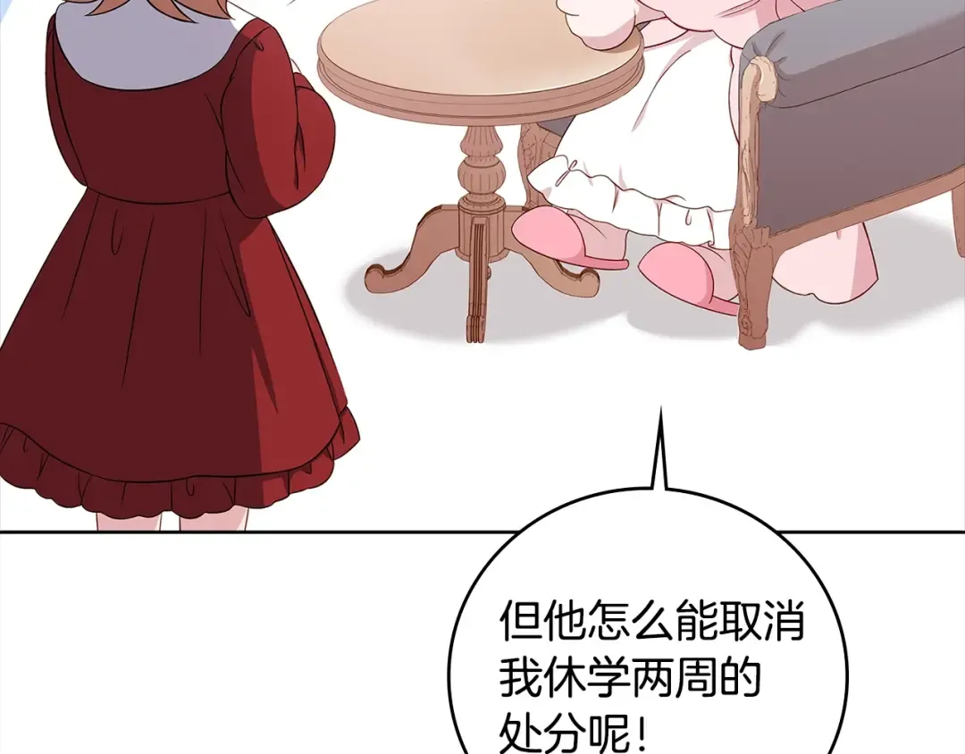 第45话 失恋？ 第154页