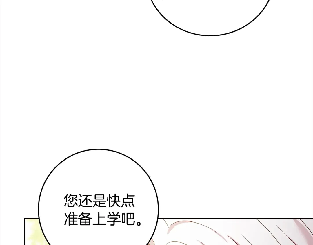 第45话 失恋？ 第155页