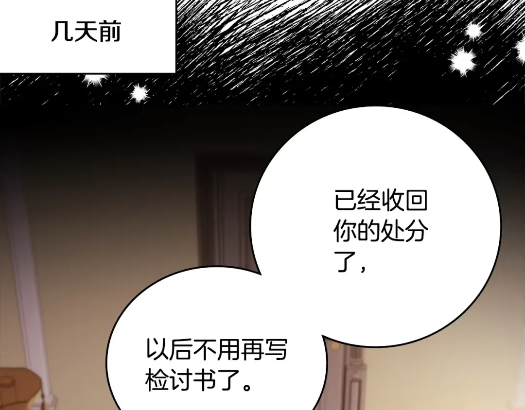 第45话 失恋？ 第158页