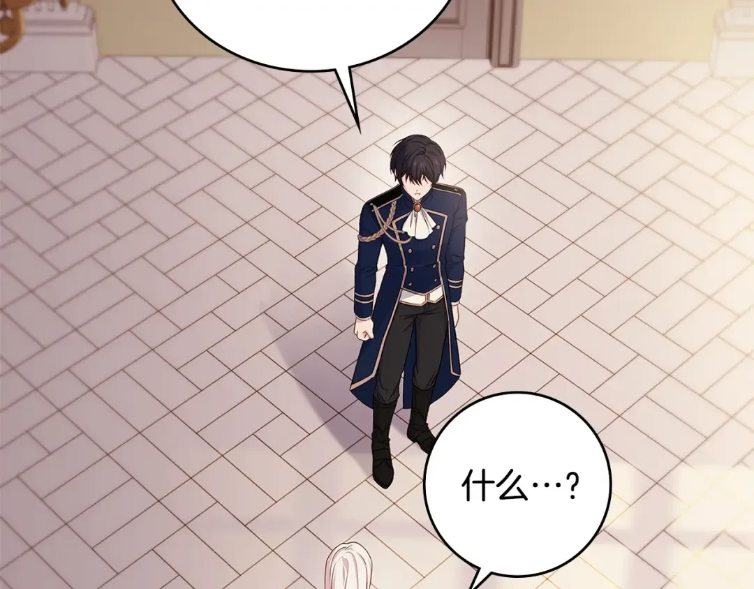 第45话 失恋？ 第159页