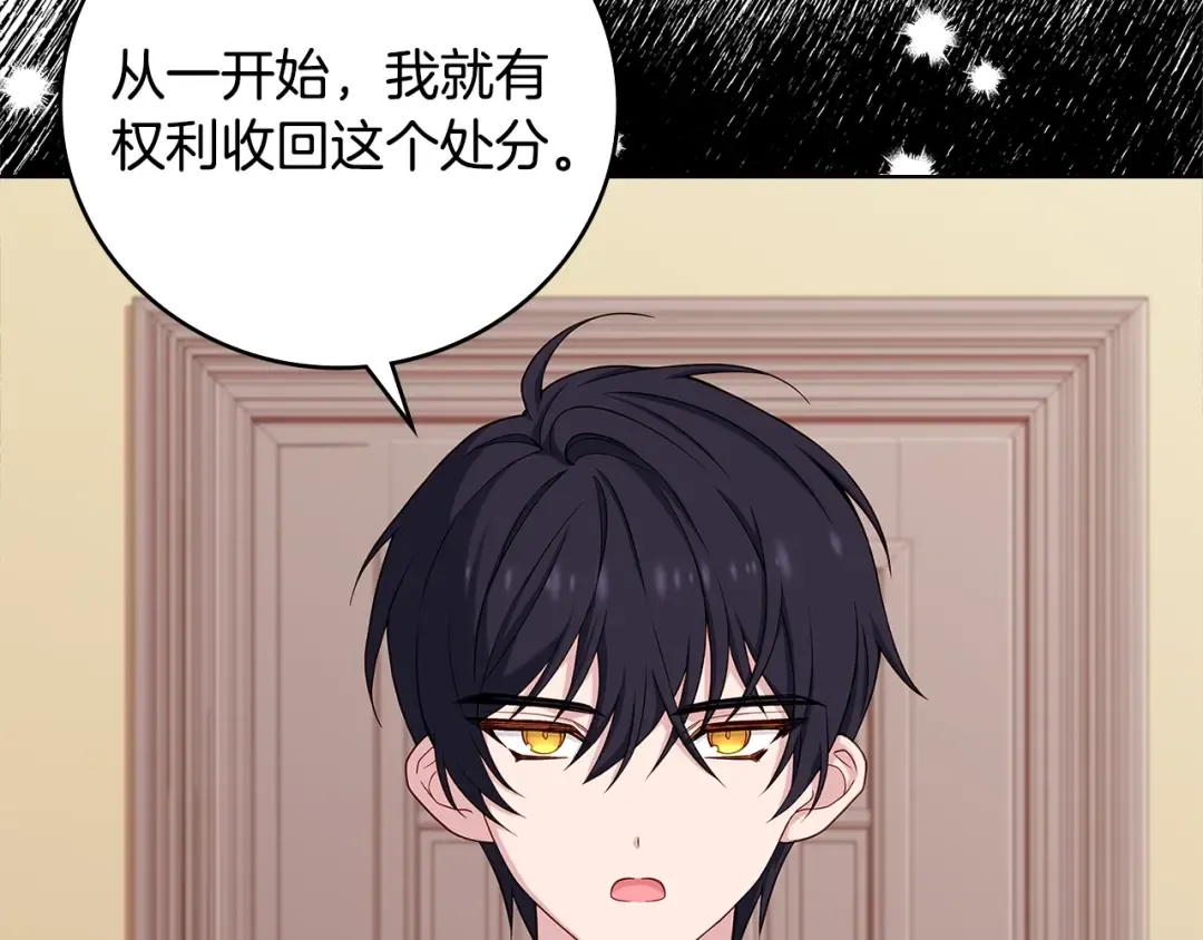 第45话 失恋？ 第162页