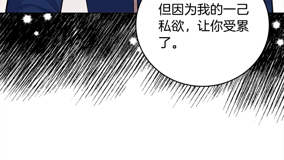第45话 失恋？ 第164页