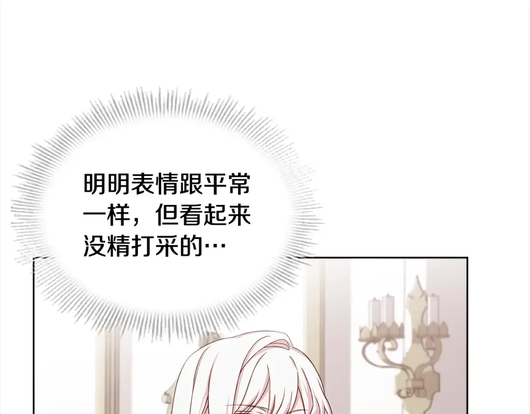 第45话 失恋？ 第165页