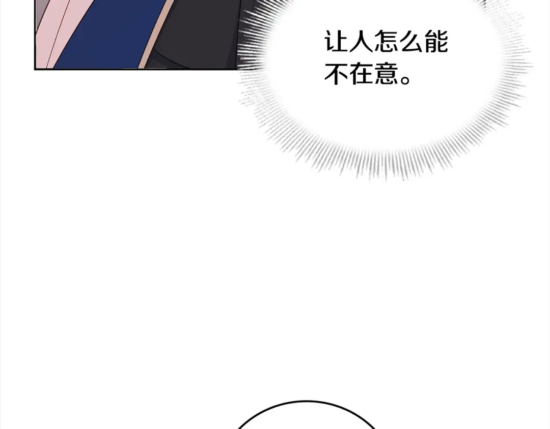 第45话 失恋？ 第167页