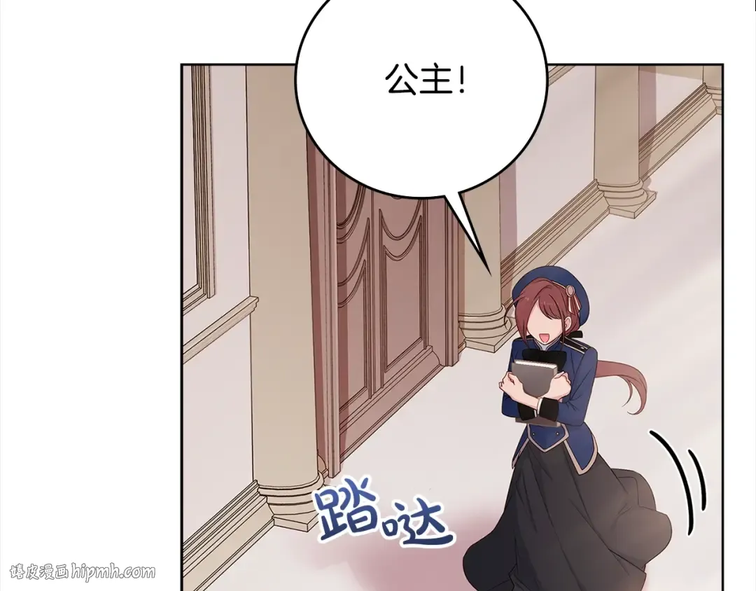 第45话 失恋？ 第168页