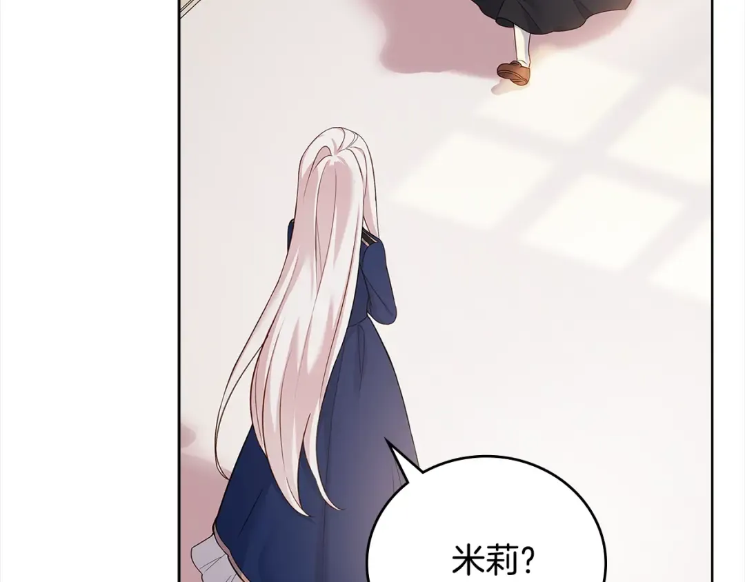 第45话 失恋？ 第169页