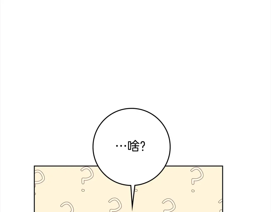 第45话 失恋？ 第174页