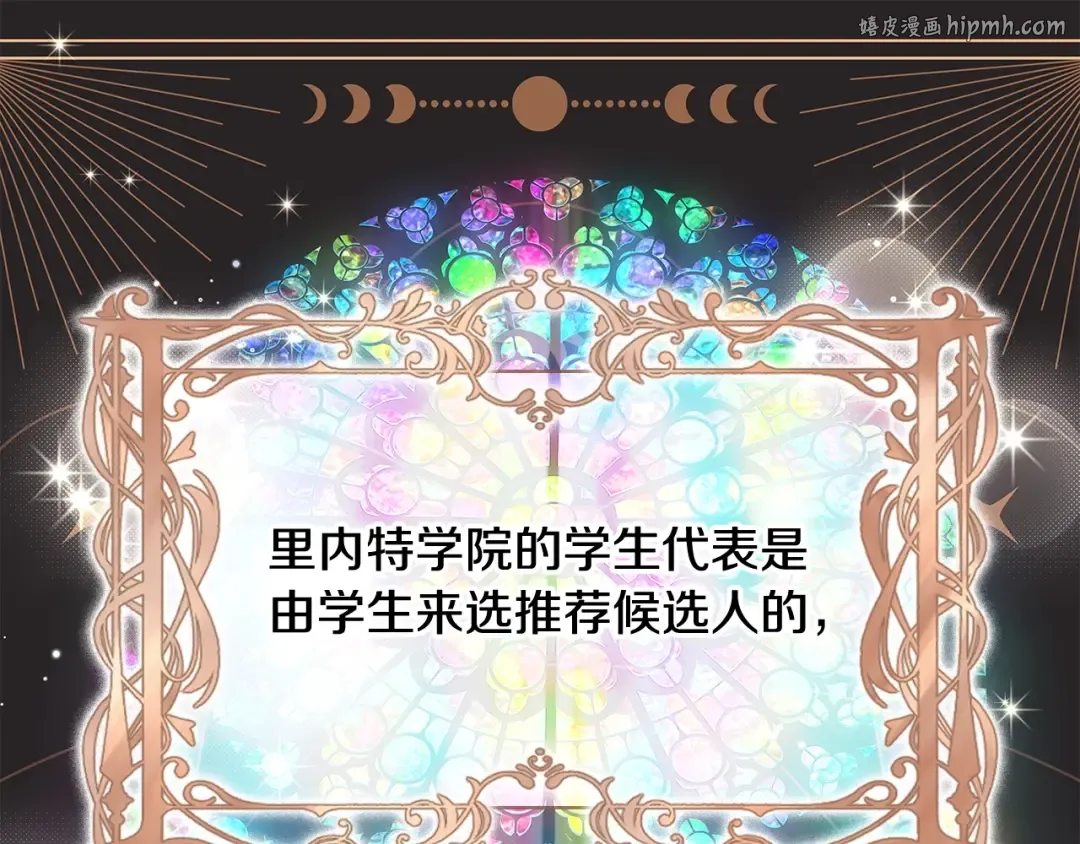 第46话 约定 第1页