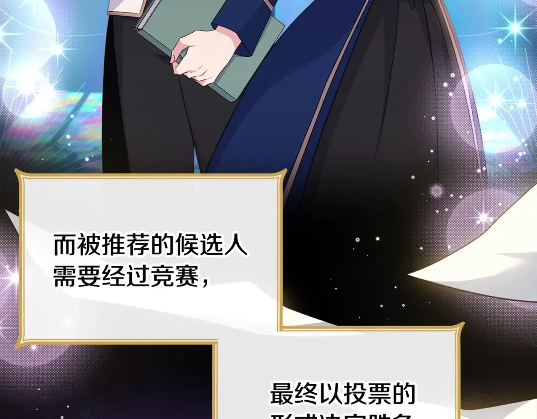第46话 约定 第3页