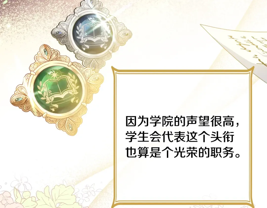 第46话 约定 第5页