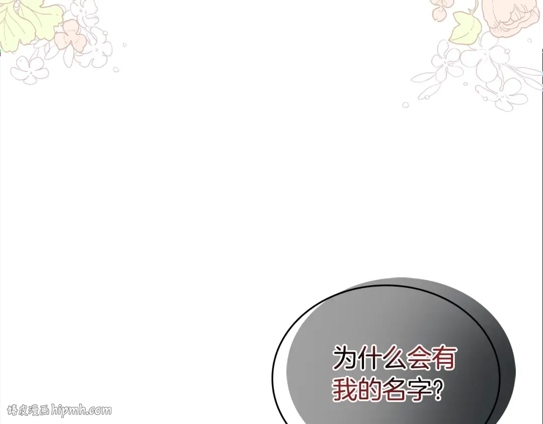 第46话 约定 第8页