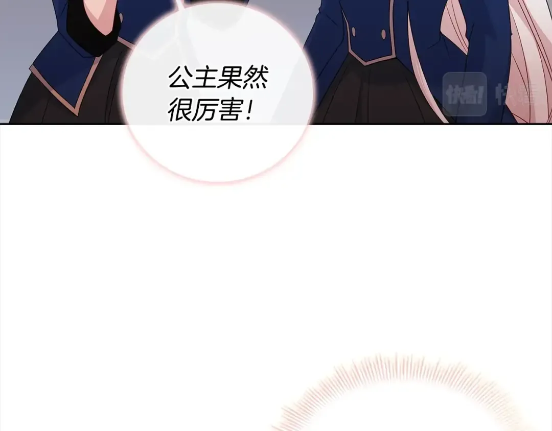 第46话 约定 第10页