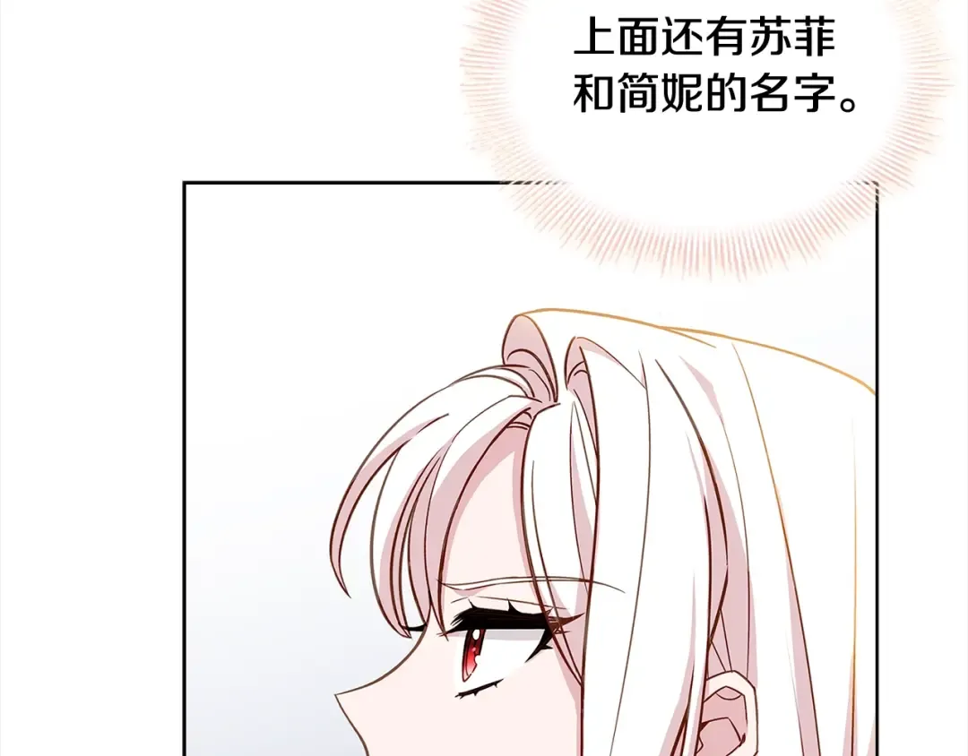 第46话 约定 第11页