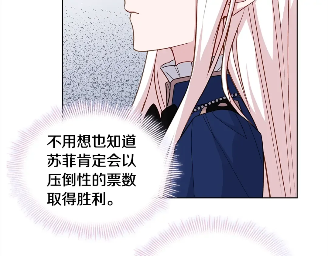 第46话 约定 第12页