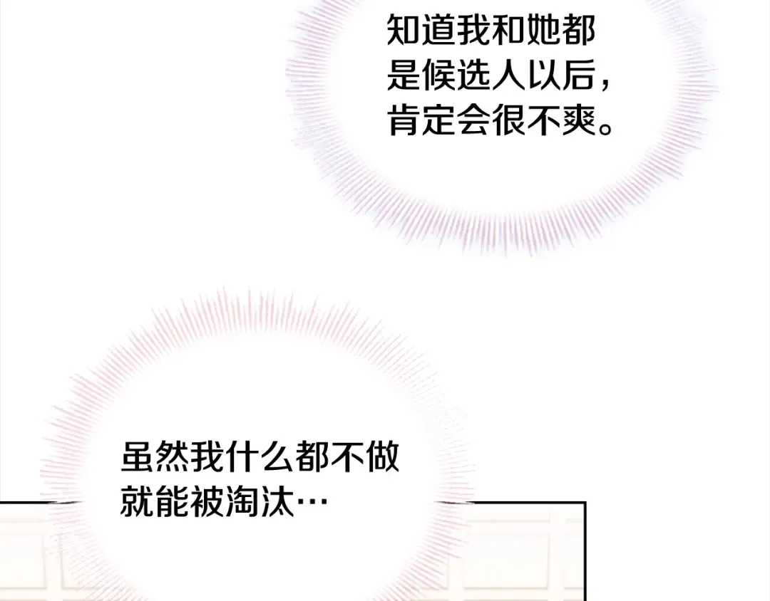 第46话 约定 第13页