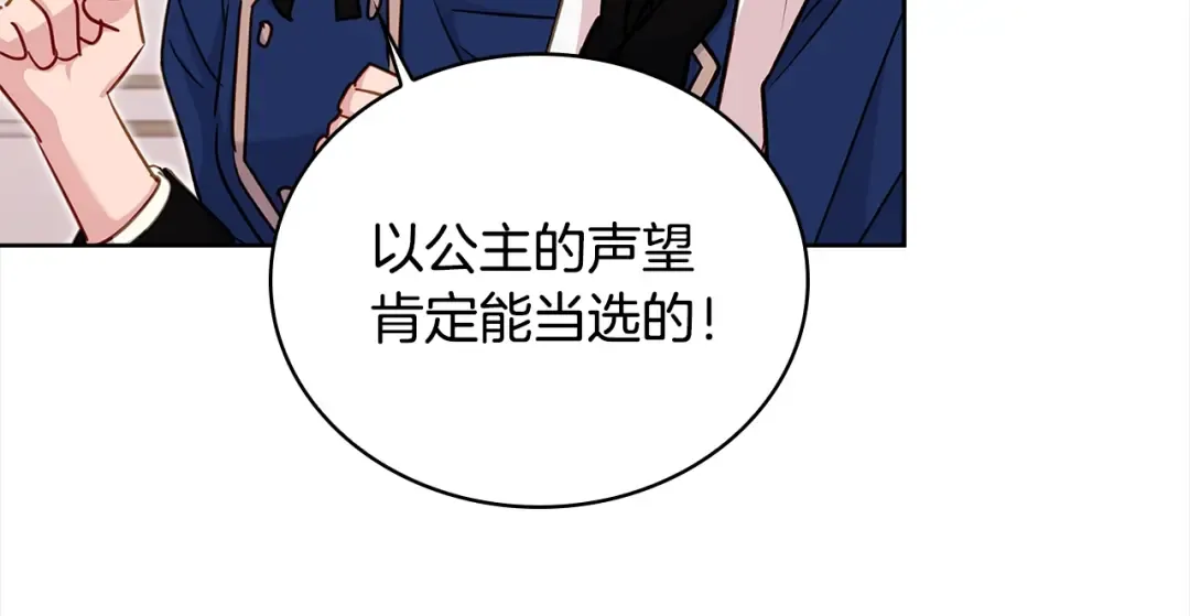 第46话 约定 第15页