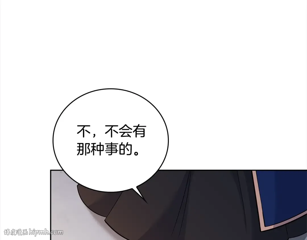 第46话 约定 第16页
