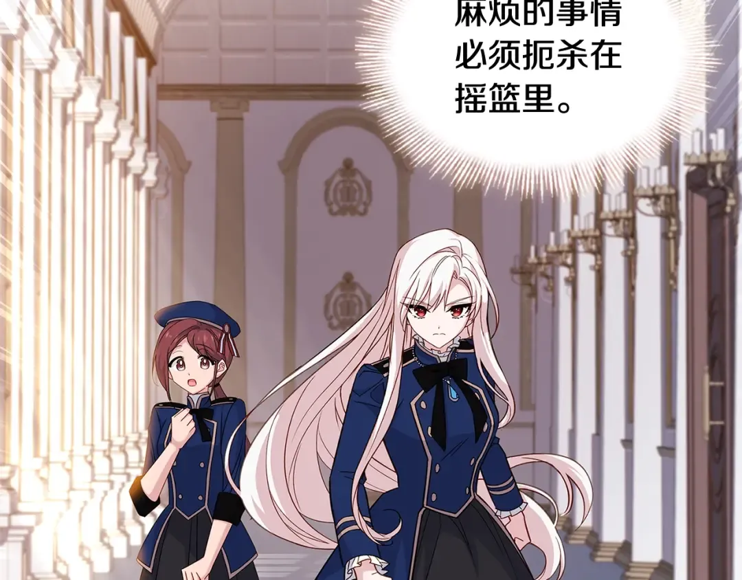 第46话 约定 第18页