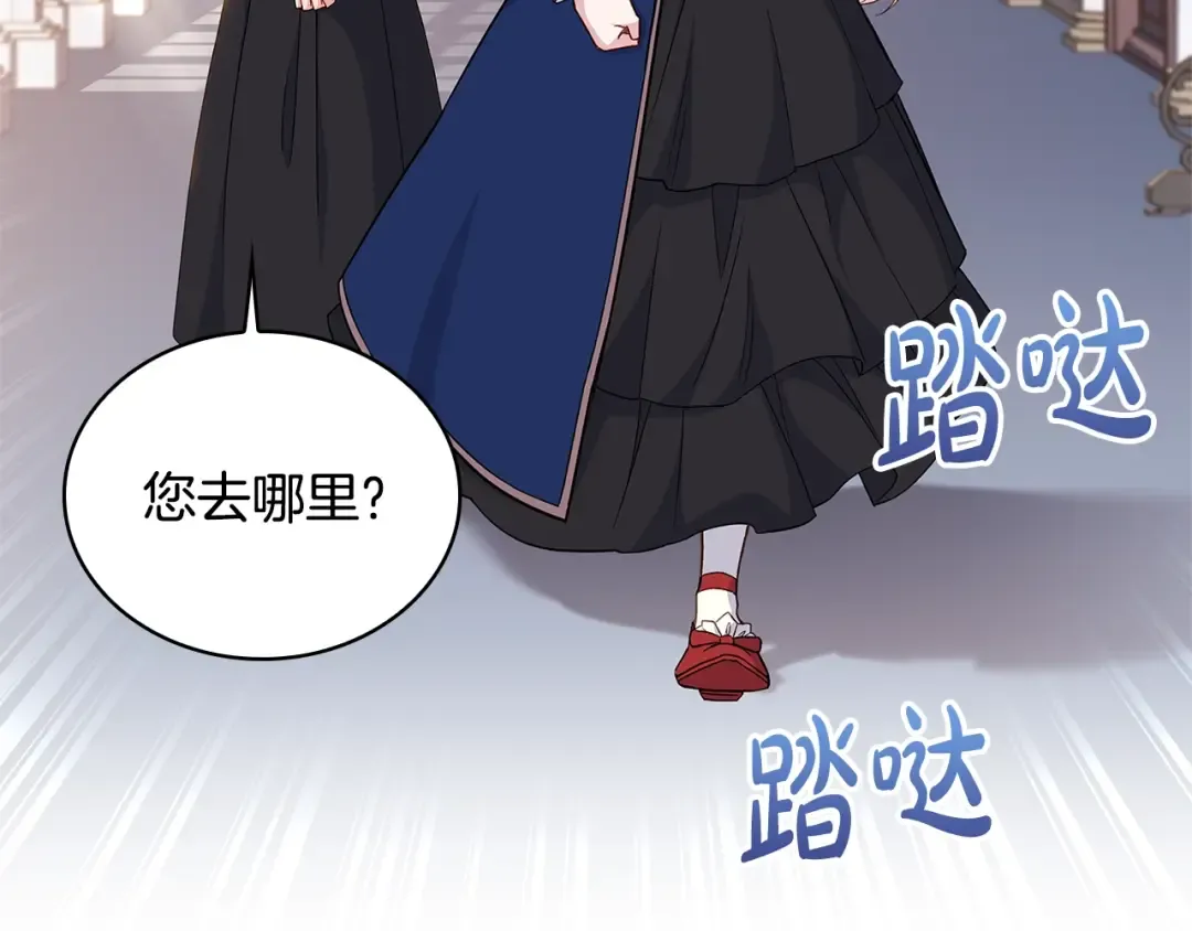 第46话 约定 第19页