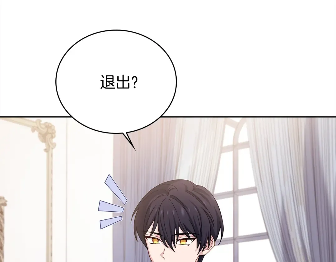 第46话 约定 第29页