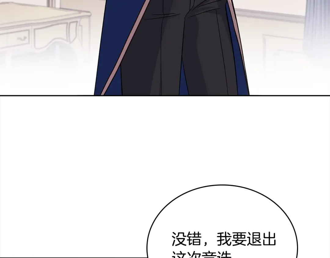 第46话 约定 第31页