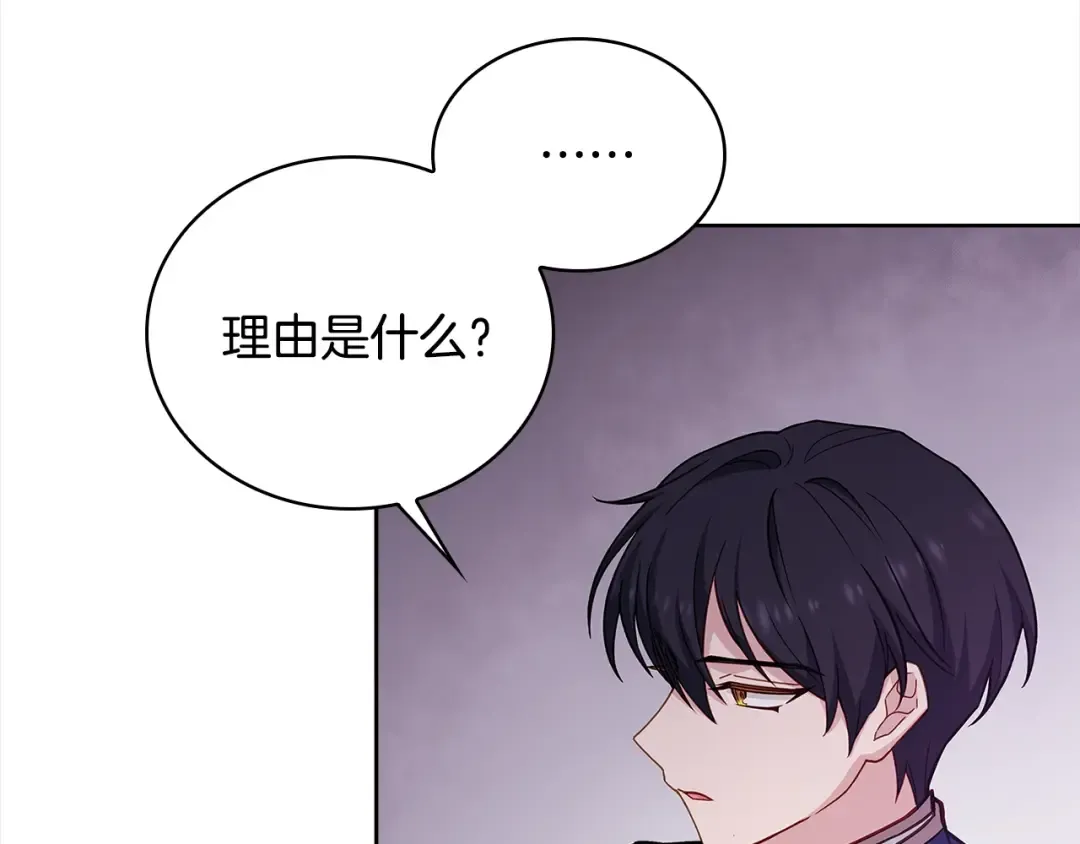 第46话 约定 第34页