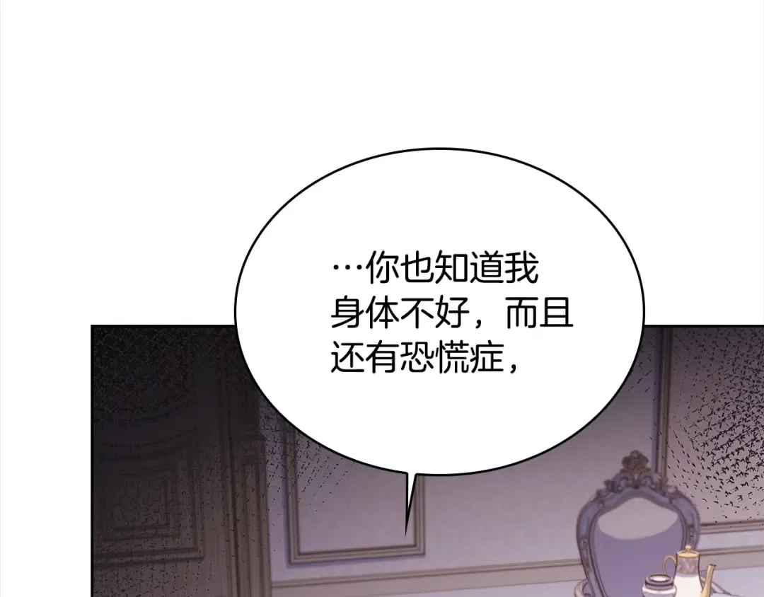 第46话 约定 第36页