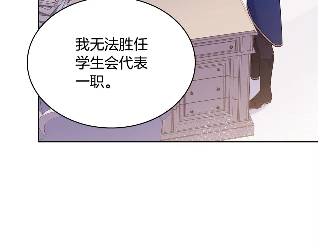 第46话 约定 第38页