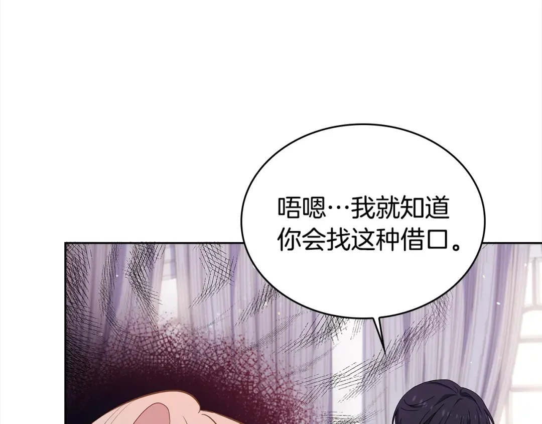 第46话 约定 第39页