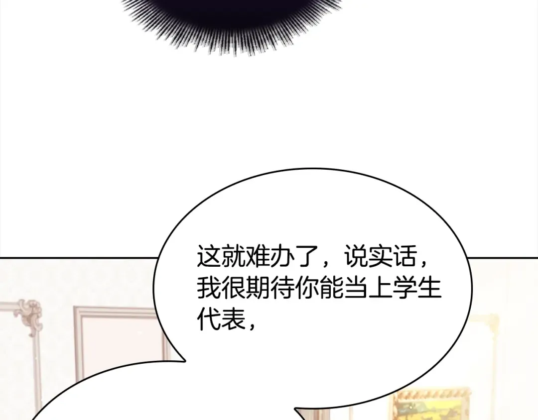 第46话 约定 第41页