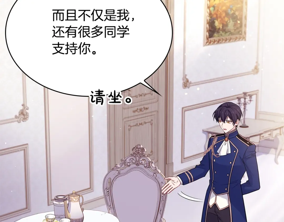 第46话 约定 第42页