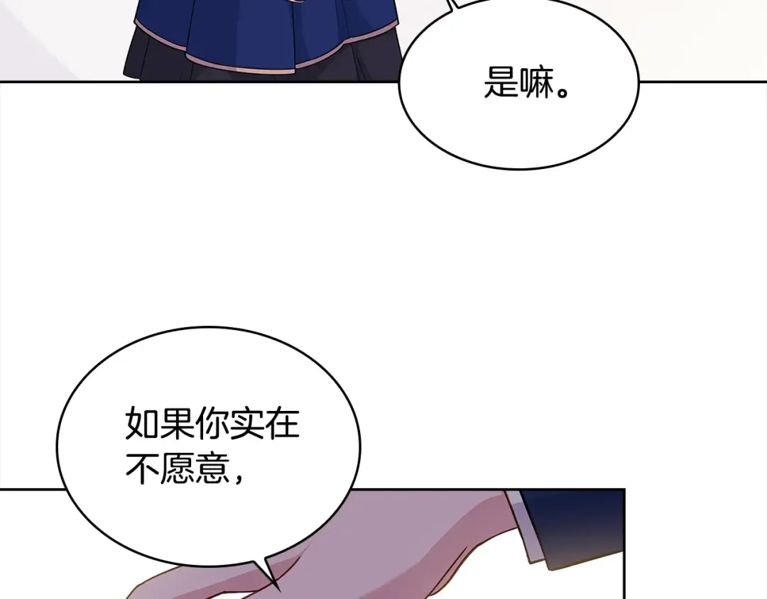 第46话 约定 第44页