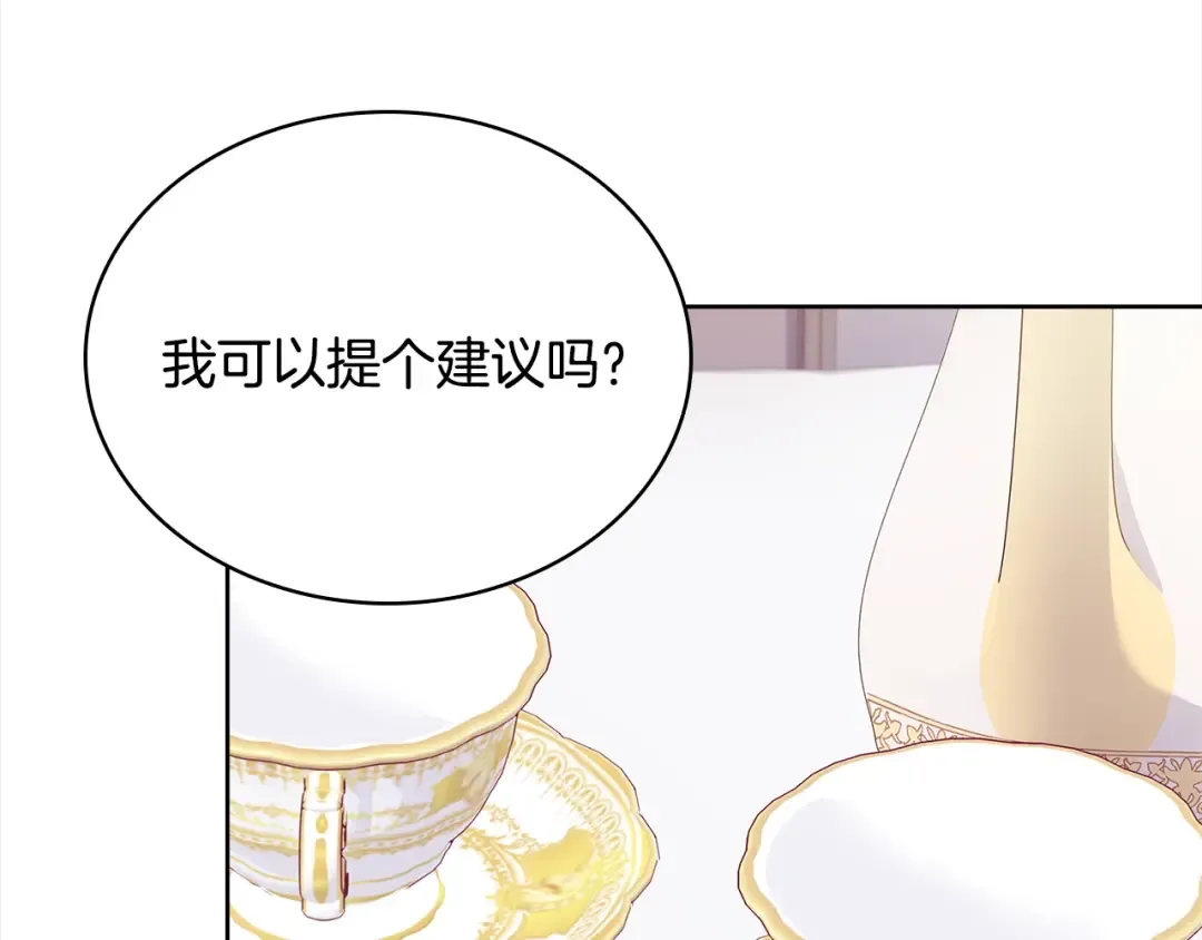 第46话 约定 第46页