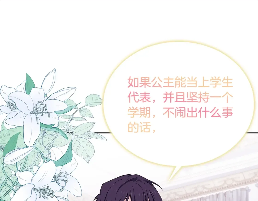 第46话 约定 第50页