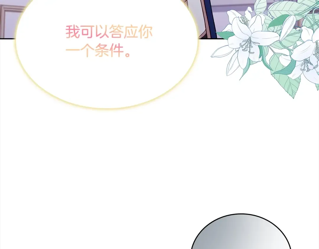 第46话 约定 第52页