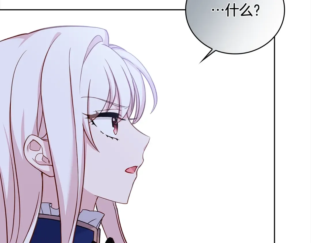 第46话 约定 第53页