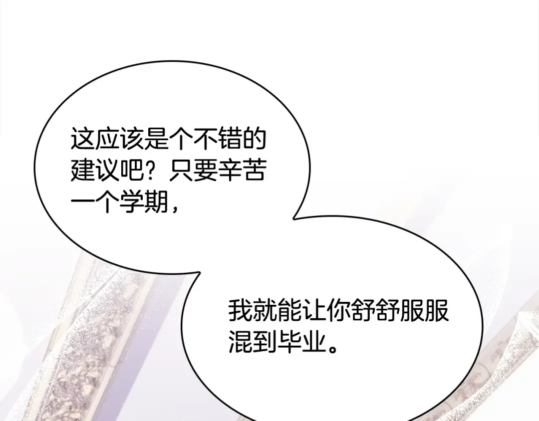 第46话 约定 第55页
