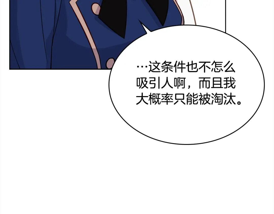 第46话 约定 第60页