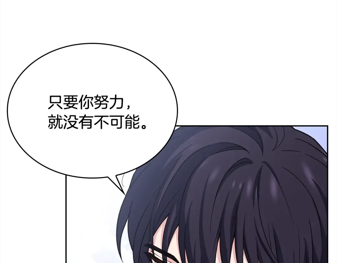 第46话 约定 第61页