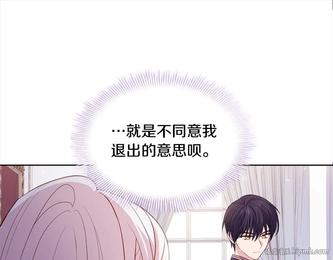 第46话 约定 第64页