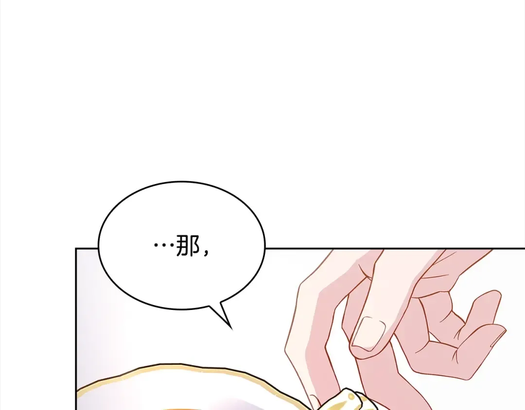 第46话 约定 第66页