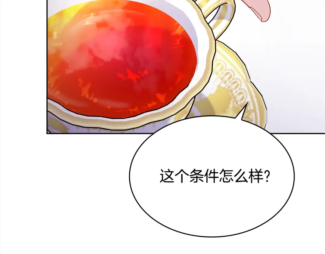 第46话 约定 第67页